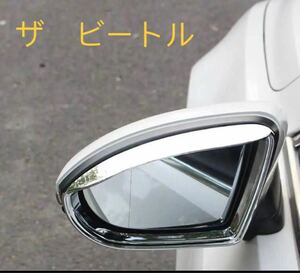  Volkswagen VW The Beetle door mirror visor [D327]