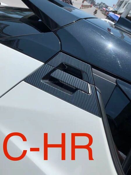 C-HR CHR リアドアハンドルガー二ッシュ 【D41】