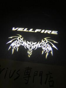 ヴェルファイア vellfire 20系30系 カーテシランプ【Z110】