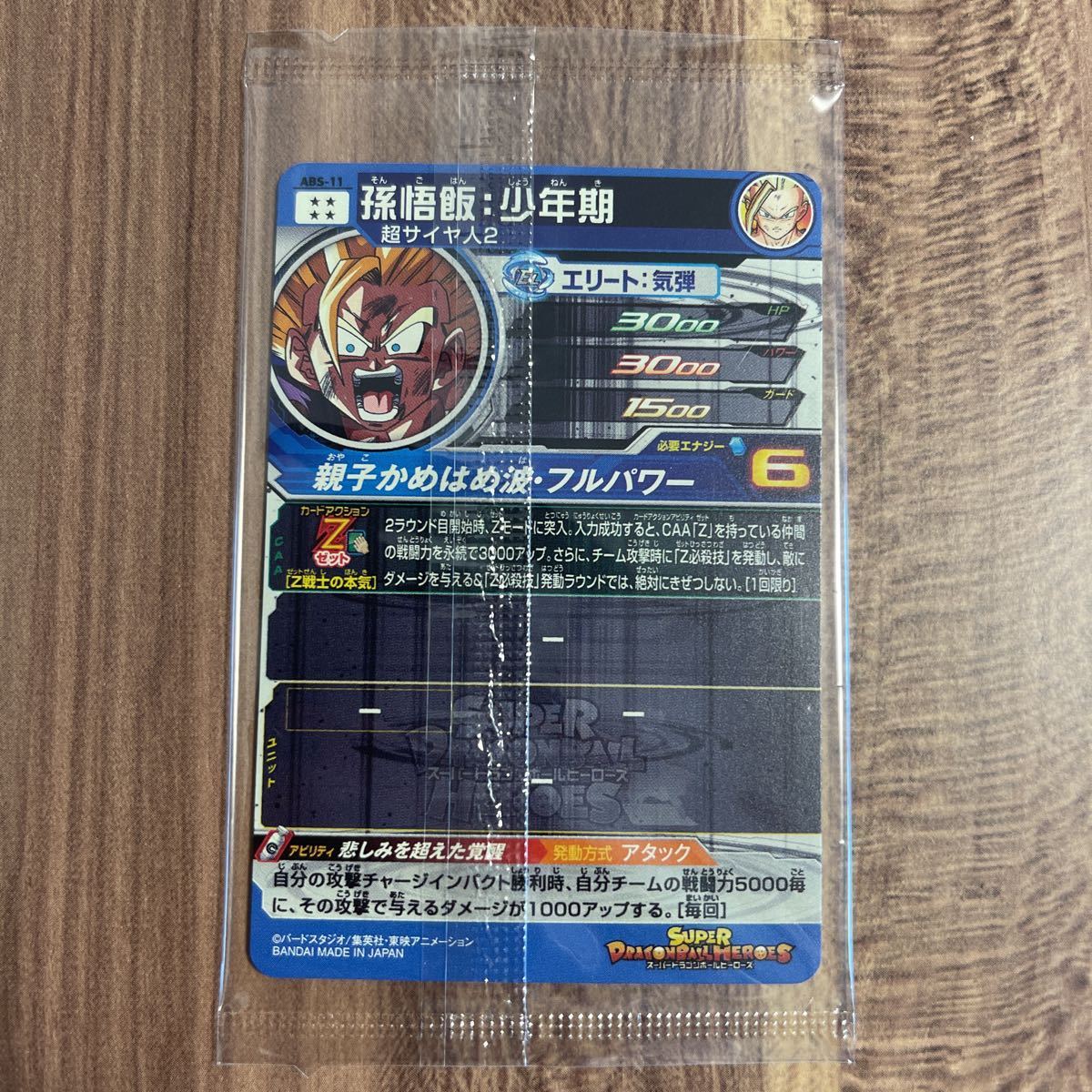 ローダー付き】ドラゴンボールヒーローズ スーパードラゴンボール