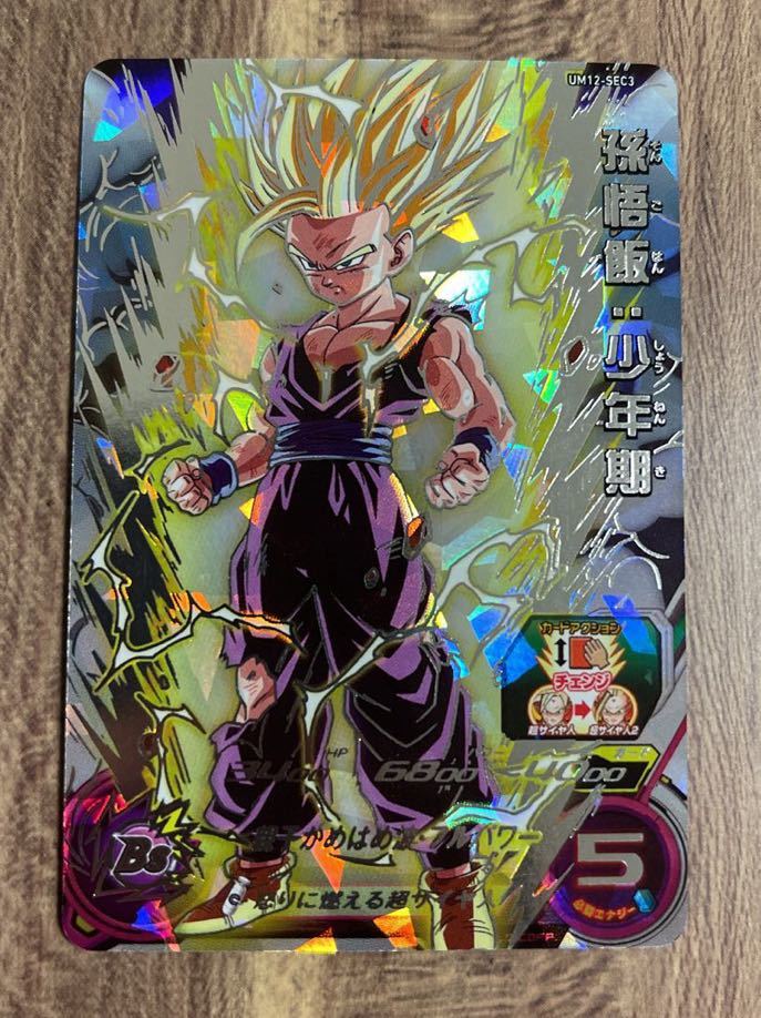 ヤフオク! -孫悟飯少年期(ドラゴンボールヒーローズ)の中古品・新品 ヤフオク! -孫悟飯少年期(ドラゴンボールヒーローズ)の中古品・新品