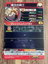 【美品】ローダー付き！ドラゴンボールヒーローズ スーパードラゴンボールヒーローズ bm9-067 黒衣の戦士_画像2