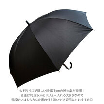 ☆ ストライプブラックグリーン 長傘 メンズ 通販 75cm 雨傘 ワンタッチ ジャンプ式 グラスファイバー 介護 送迎 大判 超大判 丈夫 かさ_画像6