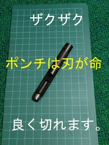 穴あけポンチ パンチ 8mm 穴開けポンチ ガスケット パンチ レザークラフト ハトメ抜き 鳩目 ハトメ打ち