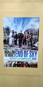HiGH&LOW THE MOVIE 2 END OF SKY 映画チラシ フライヤー