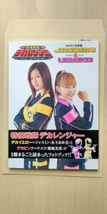 Специальное расследование Sentai Dekaranger Heroine Photobook Jasmine &amp; Umeko Ayumi Kikita Mika Kikuchi