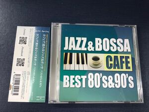 【カフェで流れるジャズ＆ボッサ：CD】80年代～90年代の洋楽ヒット曲を落ち着きのあるジャズ＆ボッサでお洒落にカヴァー！　全20曲収録