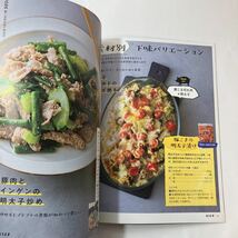 zaa-452♪ESSE別冊4冊セット冷蔵庫にあるもので絶品ごはん/凍ったまま調理で下味冷凍おかず/考えながら朝ラク弁当/ズボラさんでも続く弁当_画像5