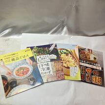 zaa-452♪ESSE別冊4冊セット冷蔵庫にあるもので絶品ごはん/凍ったまま調理で下味冷凍おかず/考えながら朝ラク弁当/ズボラさんでも続く弁当_画像1