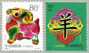 中国切手 2003年 年賀切手〈未〉単片2種完　新品・未使用
