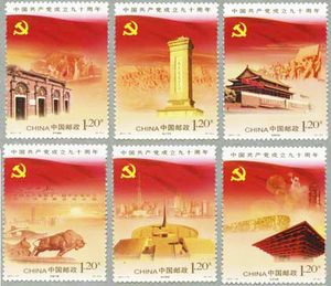 中国切手 2011年 共産党成立90年 6種完+小型シート　新品・未使用