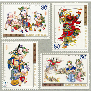 中国切手 2003年 楊柳青木版年画　単片4種完　新品・未使用