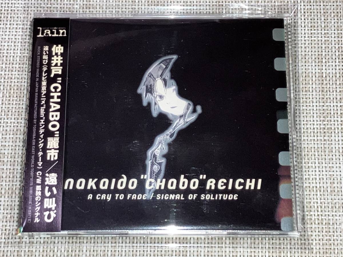 ヤフオク! -「(serial experiments lain bootleg)」(アニメソング一般