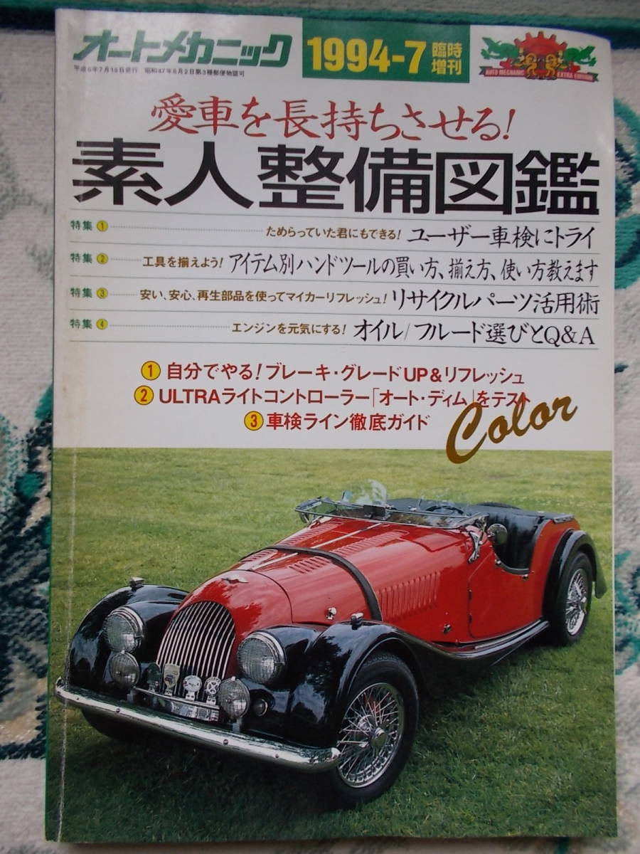 2023年最新】Yahoo!オークション -carトップ 増刊の中古品・新品・未
