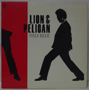 中古LPレコード簡易洗浄済み：井上陽水 / LION & PELICAN (ライオンとペリカン)