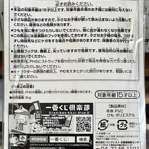 未開封：一番くじ 鋼の錬金術師 I賞 鋼の錬金術師FA ストラップの画像2