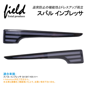 【FLD1015】スバル インプレッサ G4 GK7 H28.11〜 LEDデイライト シーケンシャルウインカー機能搭載 ホワイト発光／アンバーで流れる発光