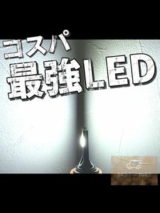 爆光LED H8/H11/H16 簡単取り付け 車検対応　LEDヘッドライト LEDフォグランプ　アルファード プリウスなど