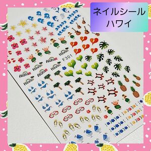 極薄 ネイルシール ステッカー ハワイ ハイビスカス ホヌ nail【301】 イルカ ネイル レジン