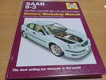 ■SAAB9-3■ヘインズHaynesサーブ2002Y9M-2007Y9M/ガソリン&ディーゼル オーナーズワークショップマニュアル配線図付きメンテナンス&リペア_画像1