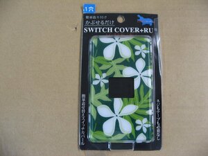 SWITCH（家具）