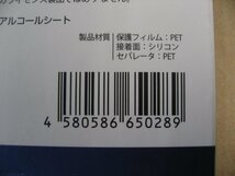 レンジライフ Switch Lite用 ブルーライトカットガラスフィルム ニンテンドースイッチ（NintendoSwitch）保護フィルム_画像4