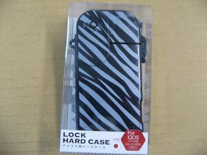 CLEARROCK　電子タバコIQOS用ハードケース 「LOCK HARD CASE」　IQ97148 ゼブラ　アイコスアクセサリー