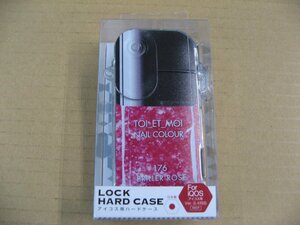 CLEARROCK　電子タバコIQOS用ハードケース 「LOCK HARD CASE」　IQ97152 ネイルボトル　アイコスアクセサリー