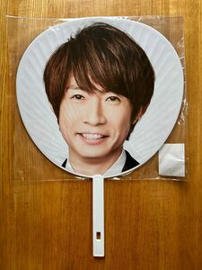 嵐　うちわ　限定