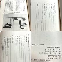 道具とメディアの政治学 柏木博 著 - 未来社 メディアと都市・ポストモダニズム ex広告デザイン、メタファー、SF、ニューメディア_画像5