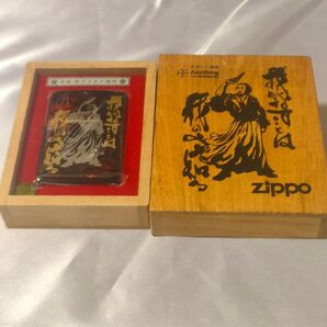 【限定500個】坂本龍馬「我がなすことは 我のみぞ知る」zippo 2009年製 H 09 ジッポーライター