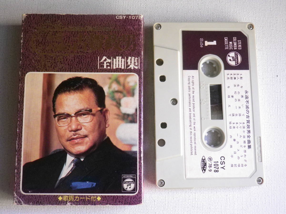 ヤフオク! -村田英雄 カセットテープの中古品・新品・未使用品一覧 ヤフオク! -村田英雄 カセットテープの中古品・新品・未使用品一覧