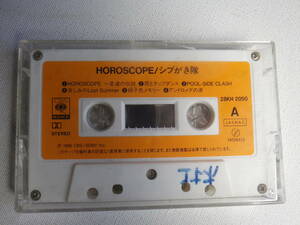◆カセット◆シブがき隊　HOROSCOPE 28KH 2050 カセット本体のみ 中古カセットテープ多数出品中！