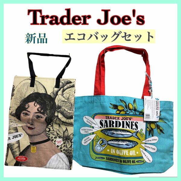 【TRADER JOE''S エコバッグ】トレーダージョーズ トートバッグ バッグ　バッグセット　新品　新商品　トレジョ
