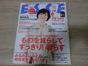 ＥＳＳＥ　エッセ　2010年11月号　表紙　小林聡美