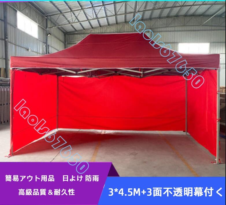 2023年最新】Yahoo!オークション -テント 4.5mの中古品・新品・未使用