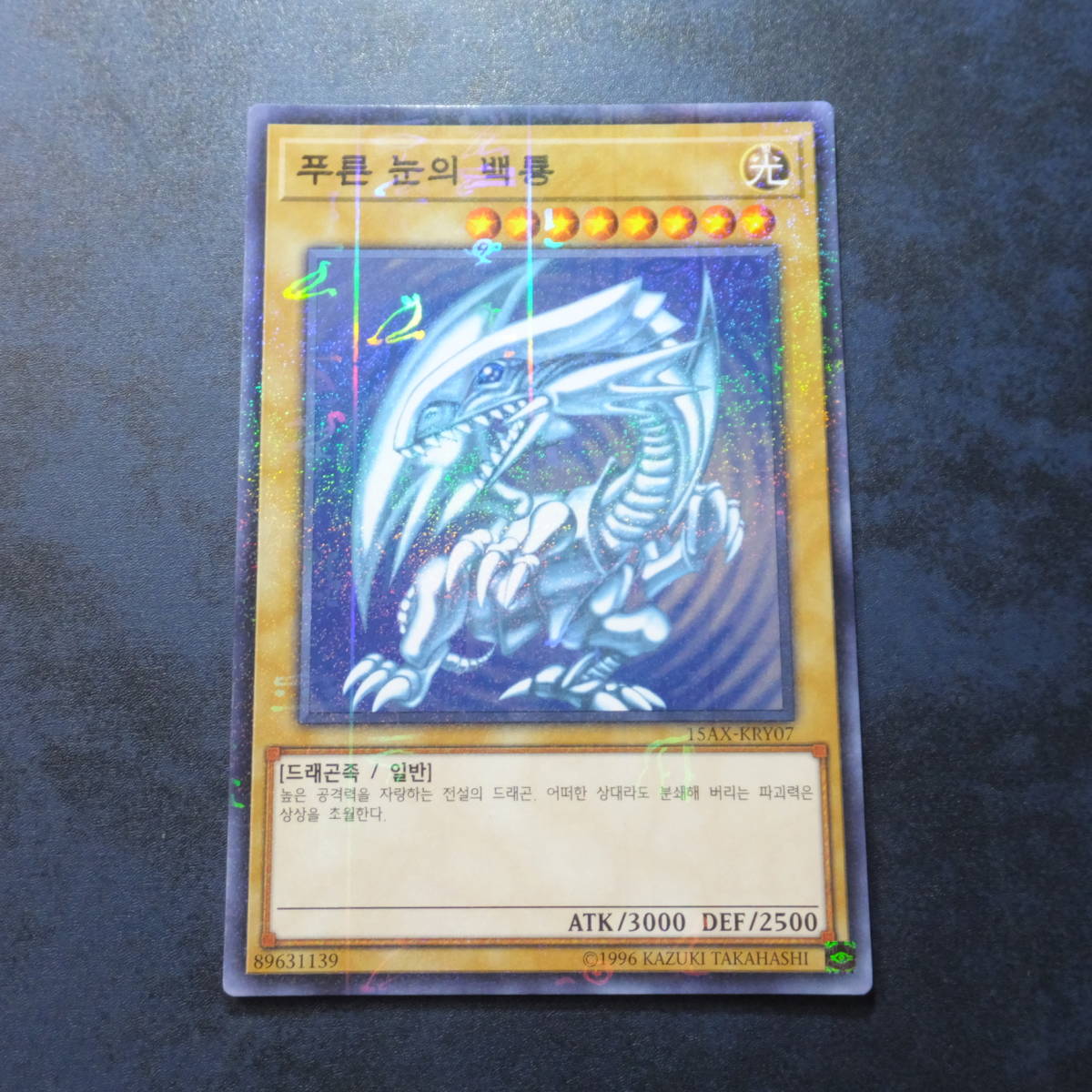 ヤフオク! -「遊戯王 ブルーアイズ 初期」の落札相場・落札価格 ヤフオク! -「遊戯王 ブルーアイズ 初期」の落札相場・落札価格