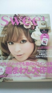 sweet 2010 6月号 浜崎あゆみ 市川紗椰 鈴木えみ 加賀美セイラ アリス 吉川ひなの