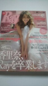 Ray 2014 5月号 香里奈 関ジャニ∞ 泉里香 松井愛莉 TAKAHIRO 