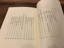 送料無料【育児本/子育てに悩むお母さんへ】男の子は母親次第 宗内 数雄_画像2