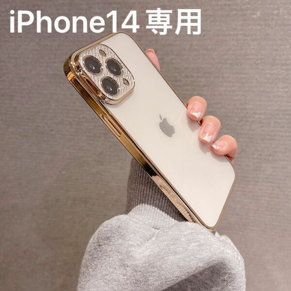 iPhone14ケース 保護カバー レンズカバー ラメ キラキラ かわいい 韓国