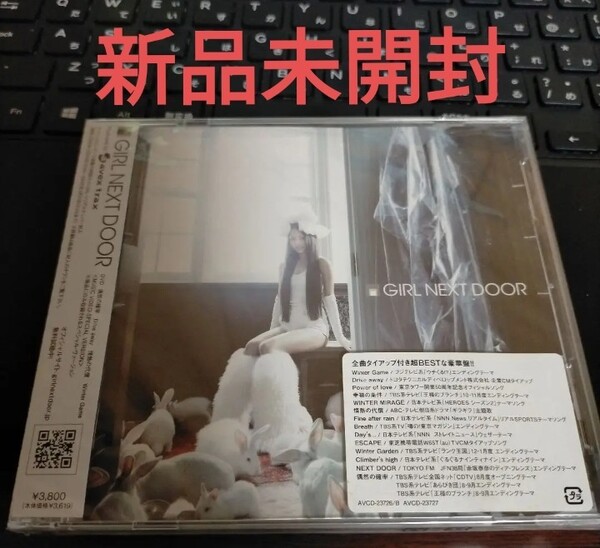 即決!送料無料 新品未開封 GIRL NEXT DOOR CD+DVD