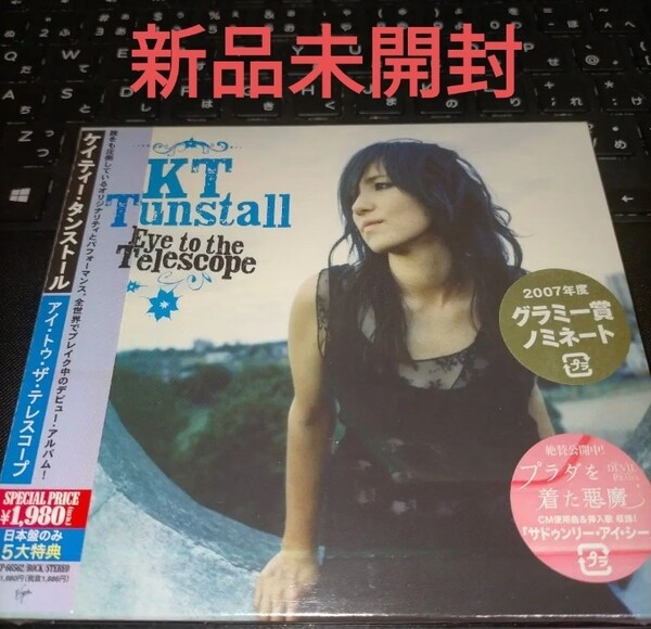 即決!送料無料 新品未開封 アイ・トゥ・ザ・テレスコープ/ケイティー・タンストール CD