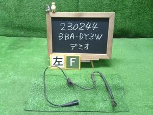 デミオ DBA-DY3W 左フロントABSセンサー D351-43-70XC 自社品番230244