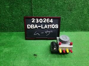 ムーヴ DBA-LA110S ABSアクチュエーター 自社品番230264