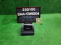 クラウン DAA-GWS204 運転席エアコン吹出口パネル 自社品番230100_画像1