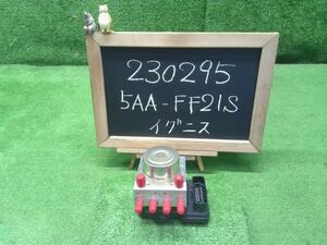 イグニス 5AA-FF21S ABSアクチュエーター 56130-73S42 自社品番230295