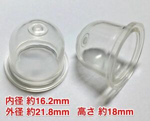 ☆２個 プライマリーポンプ ザマ ZAMA/外径 約21.8mm 内径 約16.2mm 高さ 約18mm/C1Q C1U RB キャブ他 草刈機 チェーンソー 他/社外品 新品