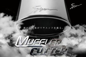 [ car make exclusive use ]200 series Hiace Wagon for muffler cutter 