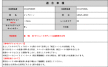 [フルバケ]UBS25,UBS69 ビッグホーン用シートレール(4ポジション)[N SPORT製]_画像2